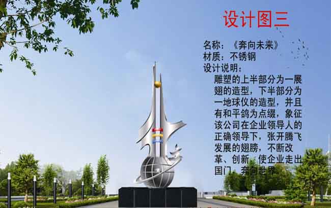 奔向未來