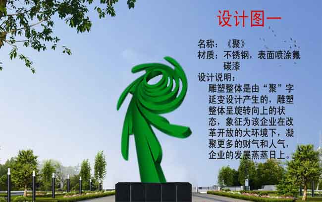 聚