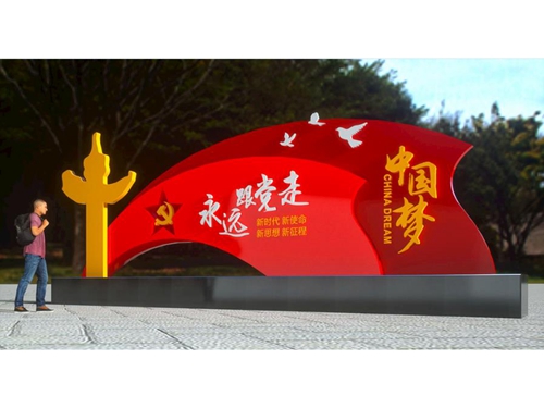 黨建雕塑